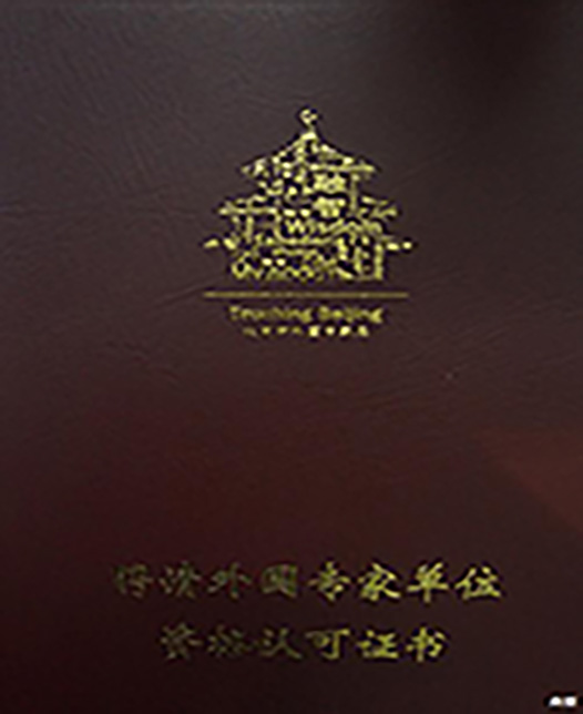 大鸡巴操小雪外教资质